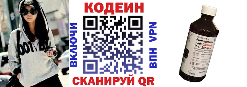 Кодеиновый сироп Lean Purple Drank  Купить где  Среднеколымск 