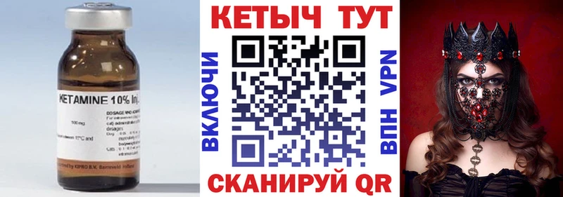 Кетамин ketamine Среднеколымск