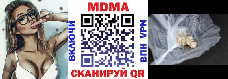 Купить закладки  Среднеколымск  MDMA VHQ 