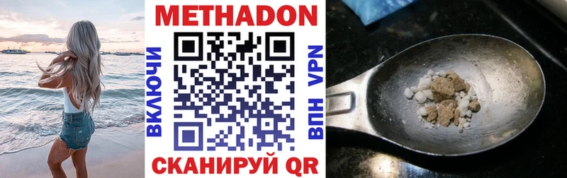Купить закладки  Среднеколымск  МЕТАДОН белоснежный 